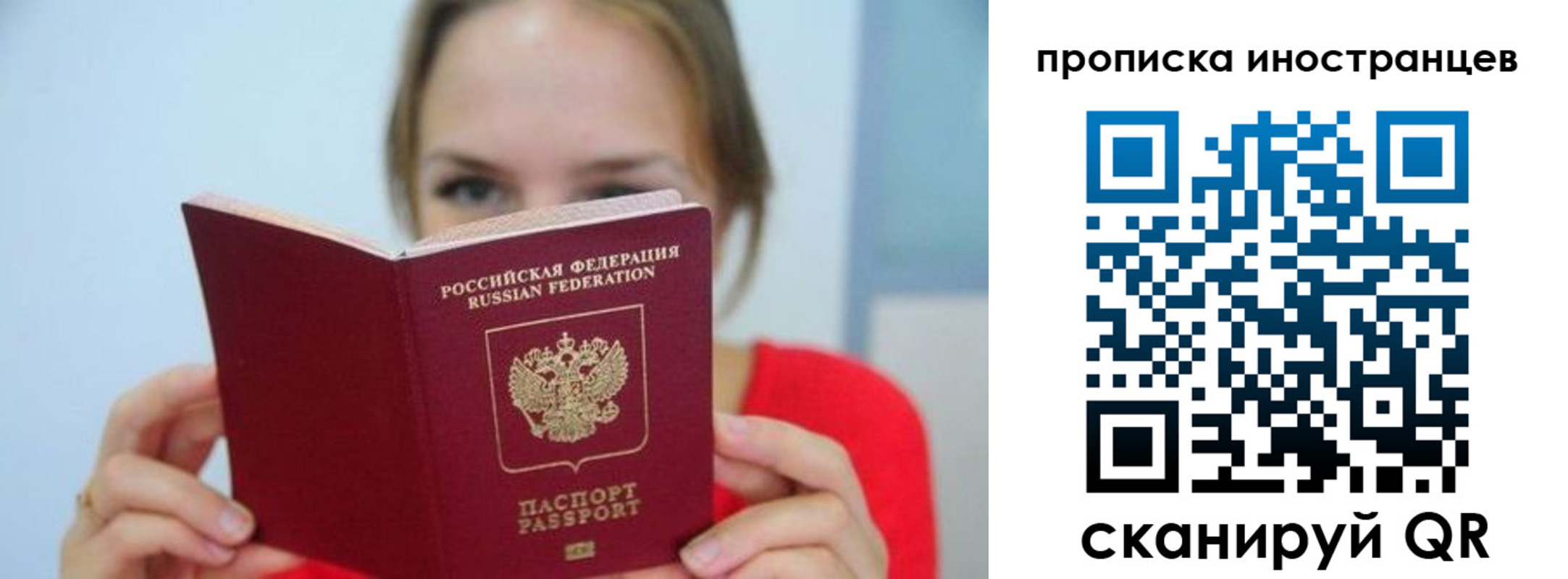 временная регистрация для всех в Курской области