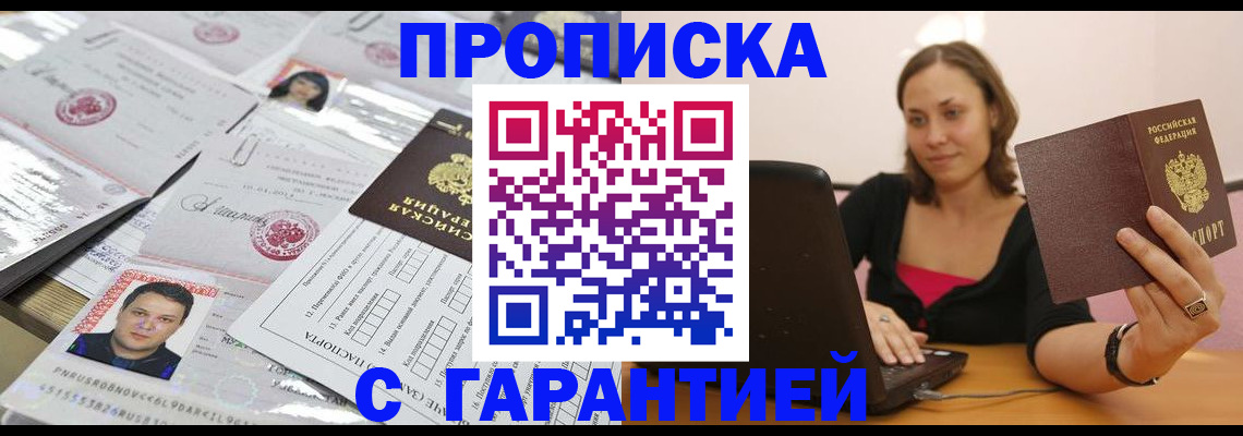 прописка для военкомата в Курской области